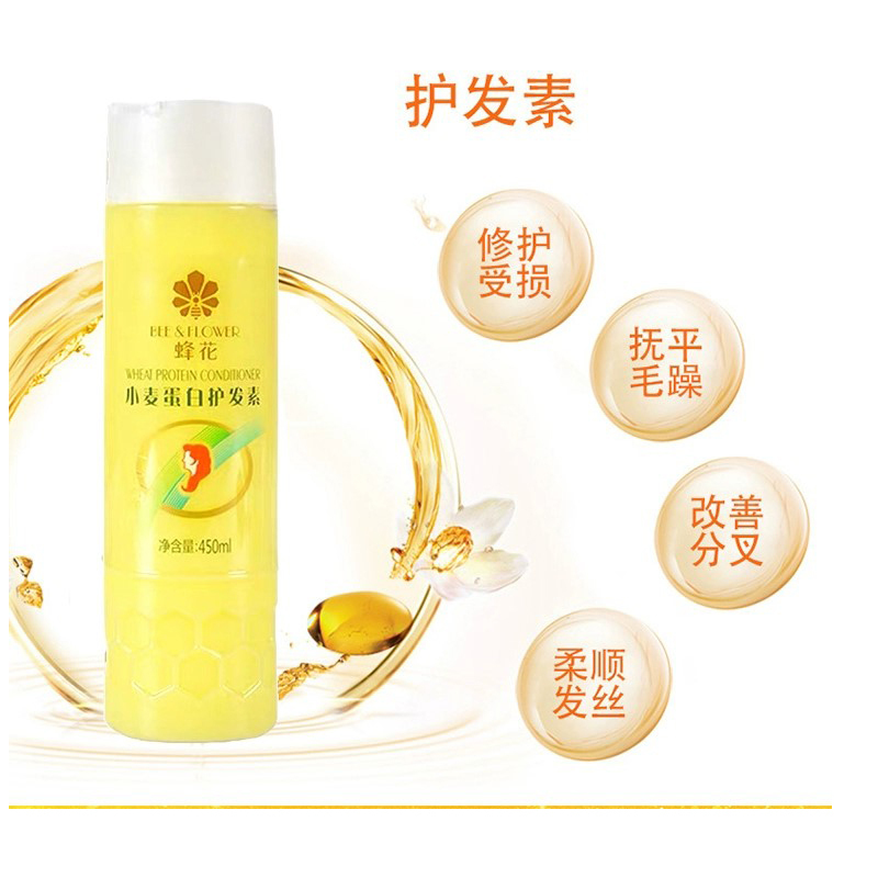 蜂花小麦蛋白护发素香味持久柔顺顺滑修护干枯毛躁发膜小瓶装便携450