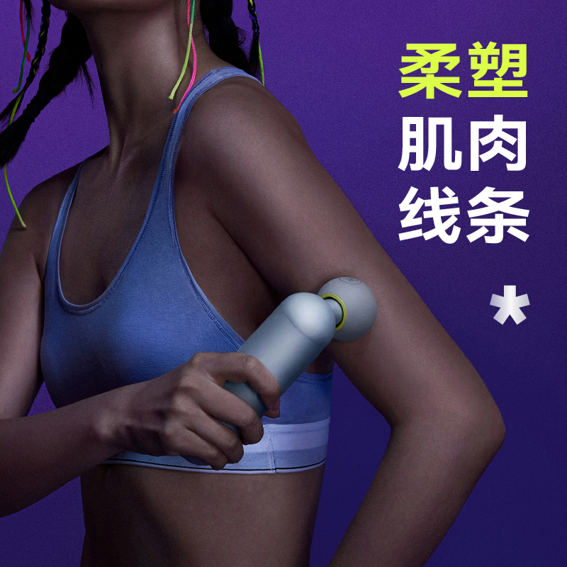 左点筋膜按摩枪高清大图