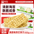 来伊份苏打饼干海苔味500g
