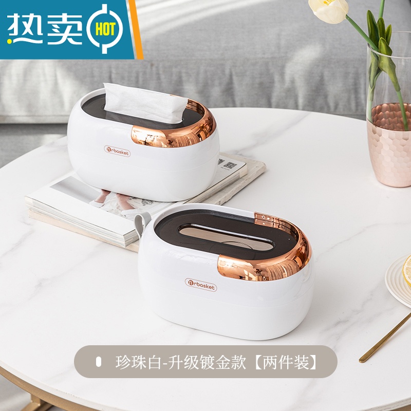 敬平纸巾盒抽纸盒客厅轻奢茶几家用卫生间壁挂式弹簧纸抽盒防水收纳盒 珍珠白-两件装【家卫轻客两