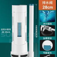 起点如日 马桶水箱配件进水阀通用上排水阀抽水座便器冲水箱浮球-【排水阀】28cm