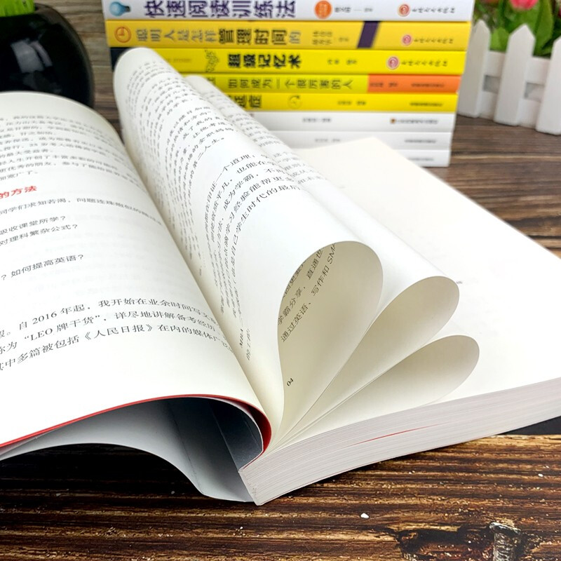 樊登推荐10册]学习高手李柘远著 费曼学习法如何成为一个会学习的人学会自学超级学习力记忆术哈佛凌晨四点半精进 全自我完善高清大图