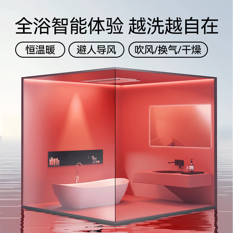 奥普(AUPU)智能美容舱浴霸MR007大排灯美容仪led光子亮肤嫩肤家用照明换气风暖 美容舱浴霸[边洗澡边美容]高清大图