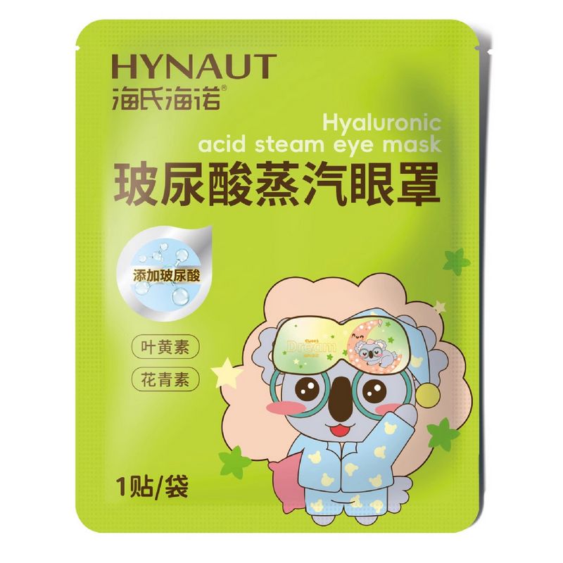 海氏海诺 10片装玻尿酸蒸汽眼罩双眼干涩滋润热敷舒缓眼疲劳睡眠发热遮光玻尿酸眼罩高清大图