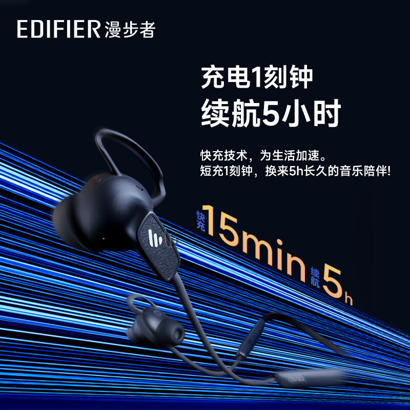 漫步者(EDIFIER)W280NB pro 入耳式无线运动蓝牙耳机 蓝牙5.3 颈挂式耳机 手机耳机 通话降噪耳机高清大图
