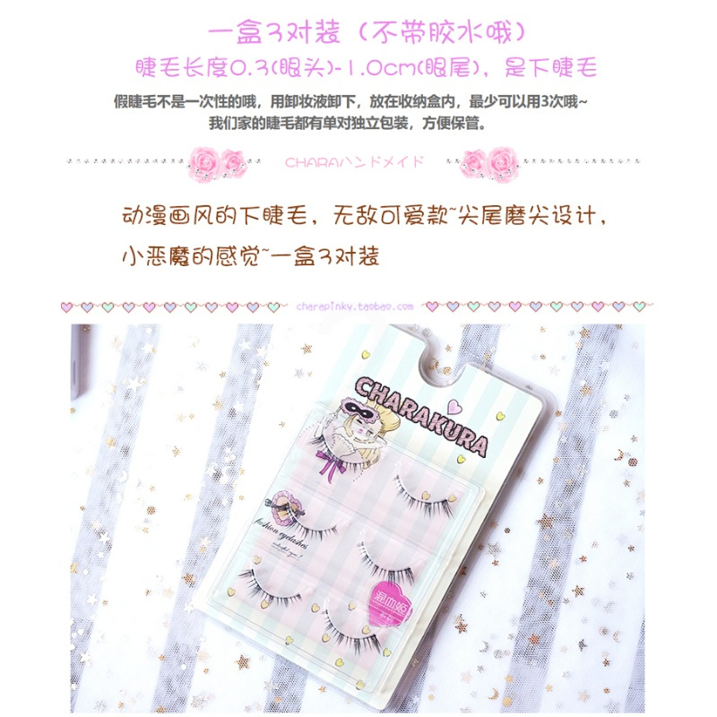 一盒3对日本小恶魔下睫毛眼尾磨尖cos 绿标7假睫毛原宿软妹自然
