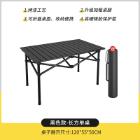 路飞折叠桌户外桌子铝合金蛋卷桌便携露营装备桌椅套装组合野餐烧烤桌