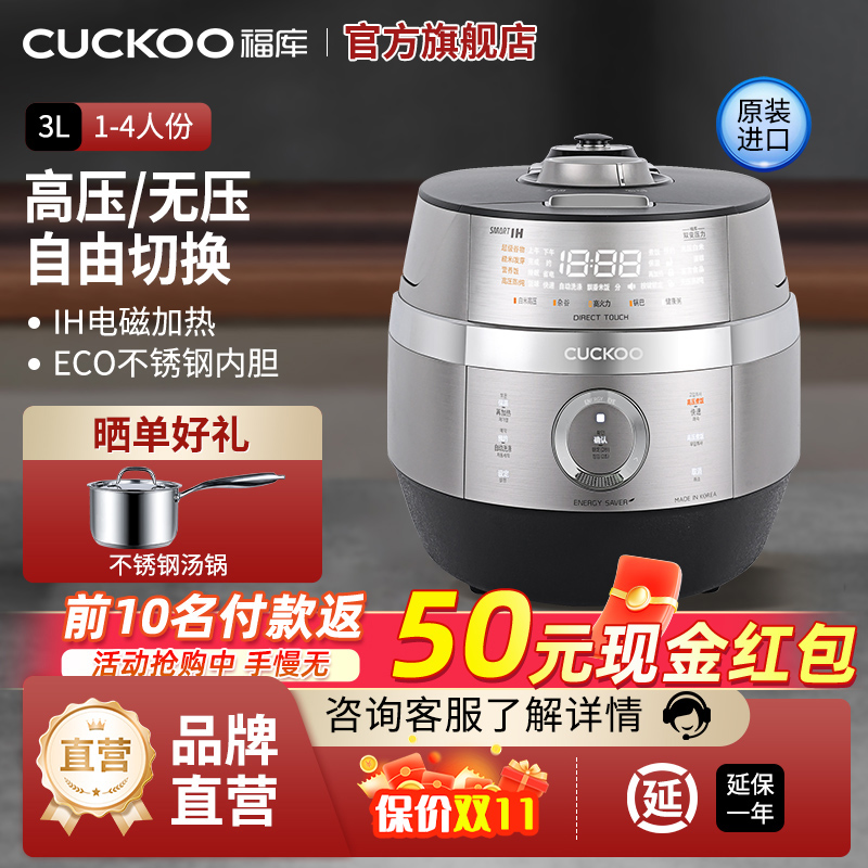 CUCKOO/福库CRP-JHTS0611FS韩国原装进口IH双压电饭煲多功能智能高压饭煲家用智能锅3L1-4人