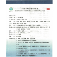 普安康 宣肺止嗽合剂100ml疏风宣肺止咳化痰咽痒鼻塞流涕