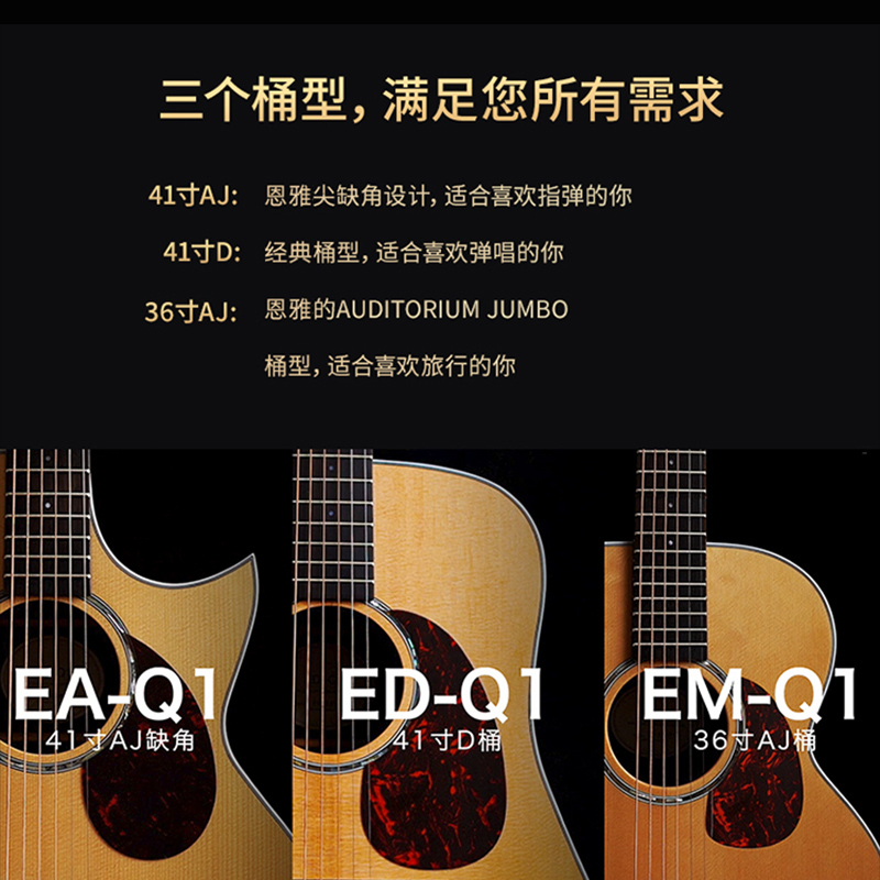恩雅(enya)EA-Q1面单民谣木吉他初学者儿童小吉他guitar41英寸