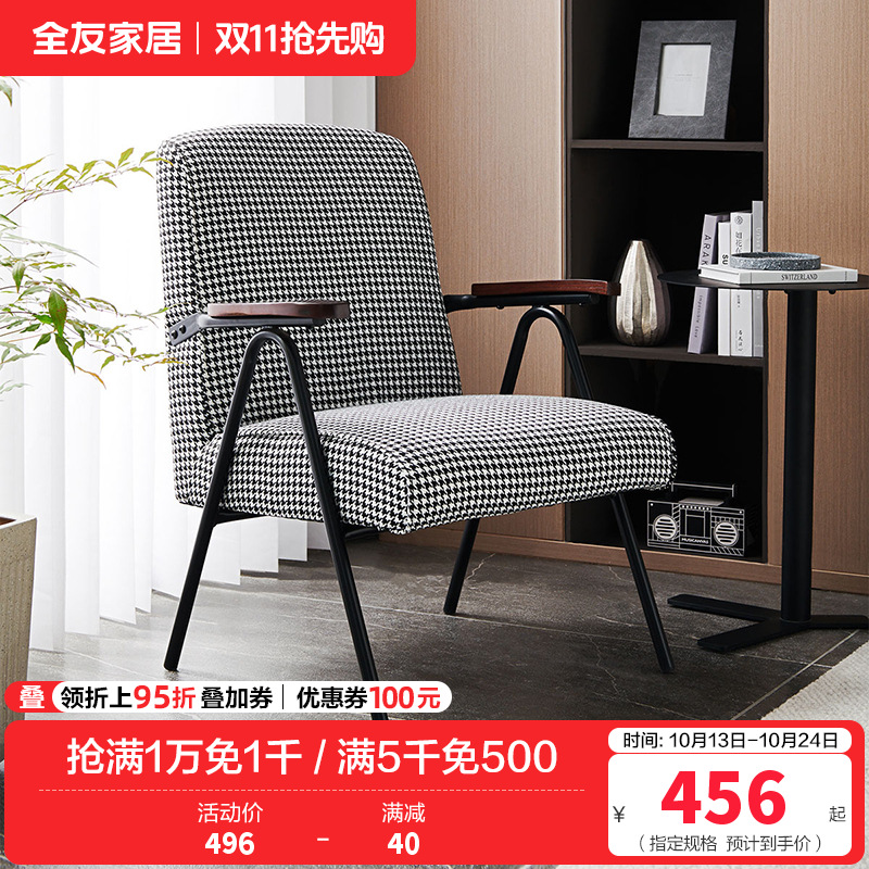 DX106068单人休闲椅高清大图