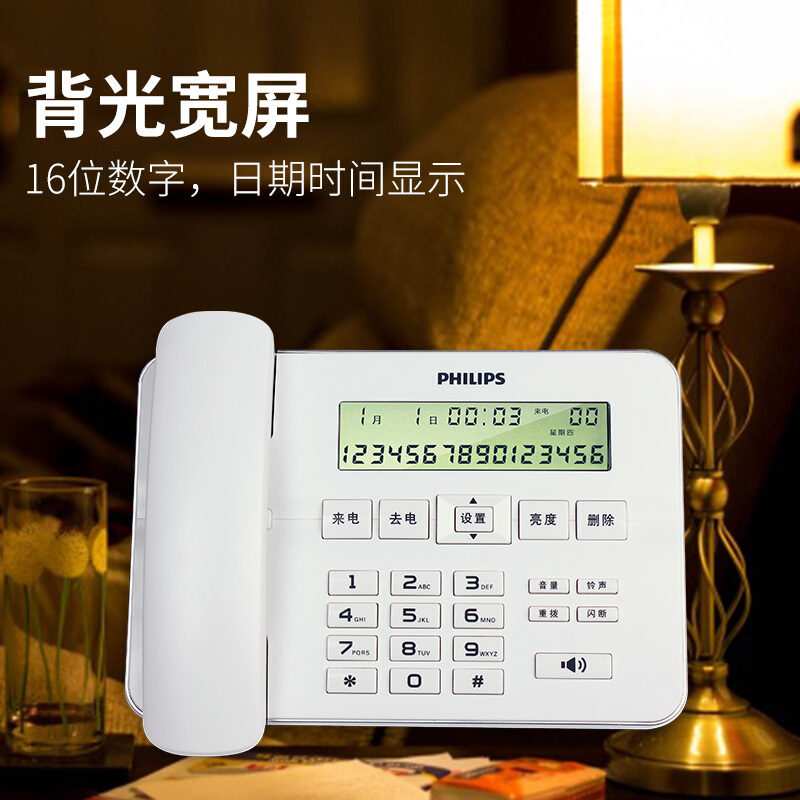 飞利浦(PHILIPS)电话机座机 固定电话 办公家用 双插孔 来电显示 CORD218 (白色)