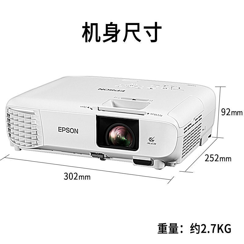 爱普生(EPSON)CB-FH06 投影仪 商务办公 家用高清投影机 高亮开会教育教学 3400流明U05替代品U04升级版 套餐一