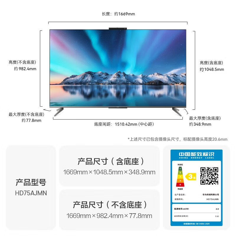 华为智慧屏 S5 Pro 75英寸 灵犀指向遥控 240Hz高刷 4K超高清液晶智能投屏平板电视机