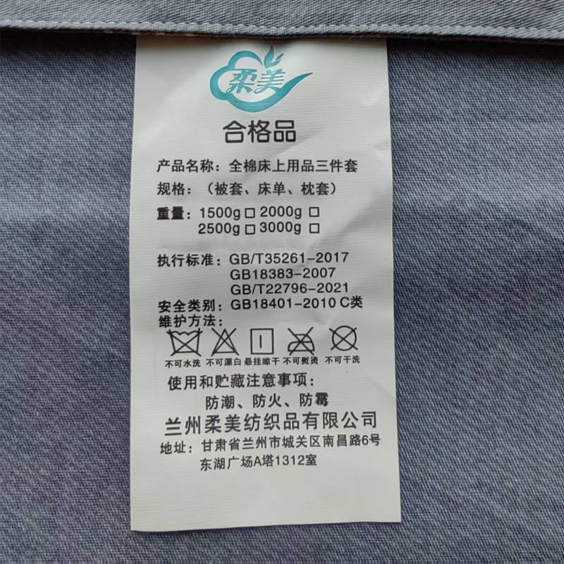 柔美全棉床上用品三件套(被套、床单、枕套)套高清大图
