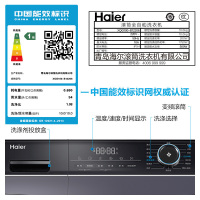 海尔(Haier)10公斤大容量变频全自动滚筒洗衣 除菌1.08洗净比 以旧换新XQG100-B12206