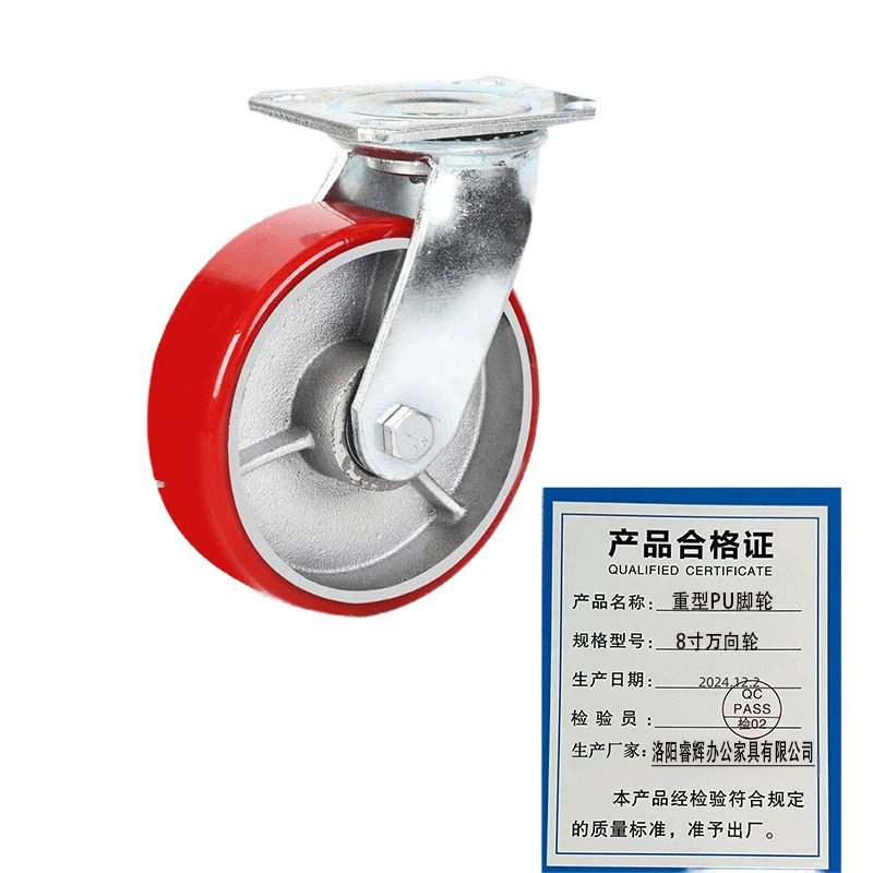 鑫睿辉 重型PU脚轮 4寸万向轮 个高清大图