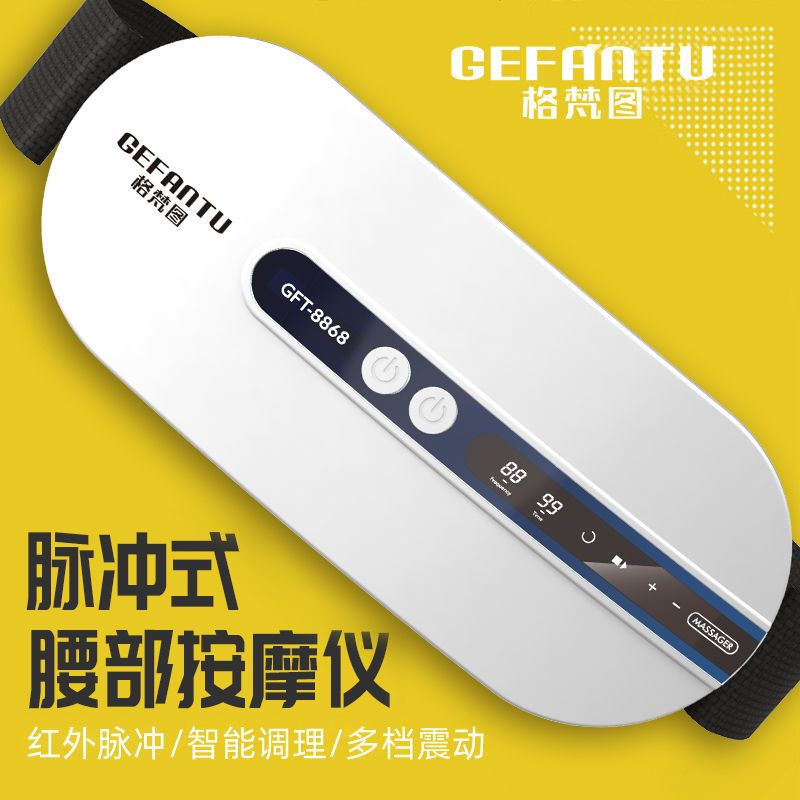 腰部按摩器全自动腰疼腰椎间盘突出腰肌劳损按摩器热敷治疗腰带仪 6000振标准款20分钟快速放松 高强度转子抖动模拟真人手