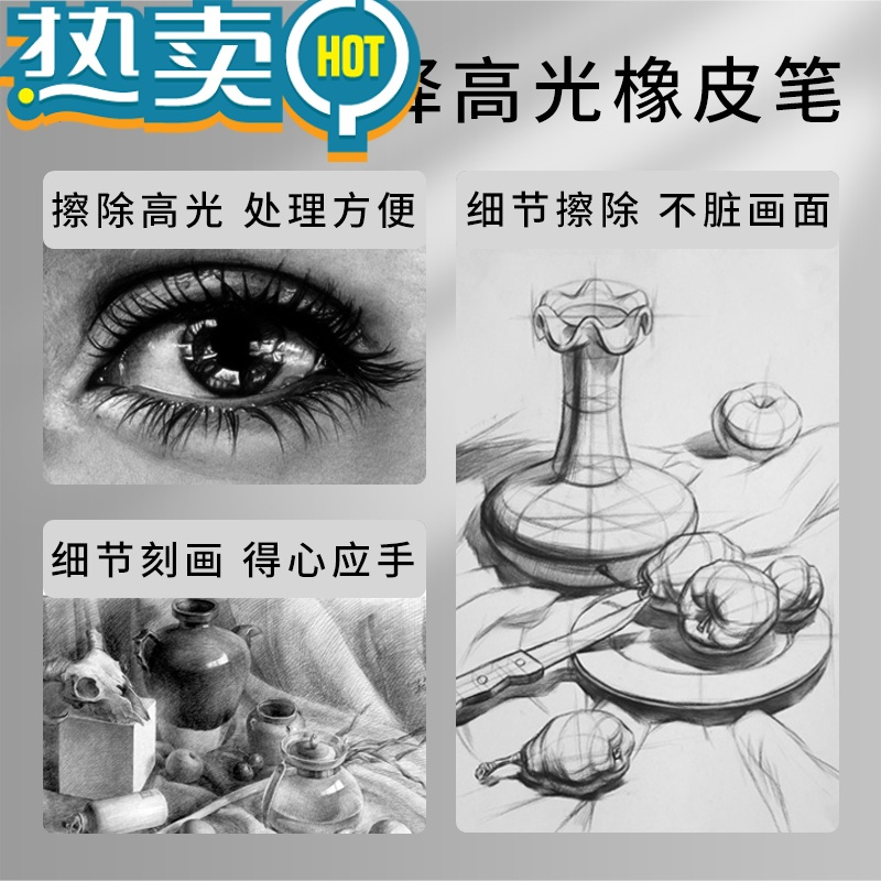 绿彩虹光高光橡皮笔素描专用橡皮擦专业美术不易留痕擦的干净美术生绘画笔型笔式象皮像皮擦学生画材用品 1支装(高光橡皮笔)送