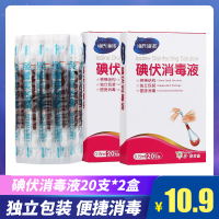 海氏海诺碘伏消毒液40支 棉棒棉签棉球家用医用一次性皮肤伤口防感染碘酒碘伏消毒灭菌