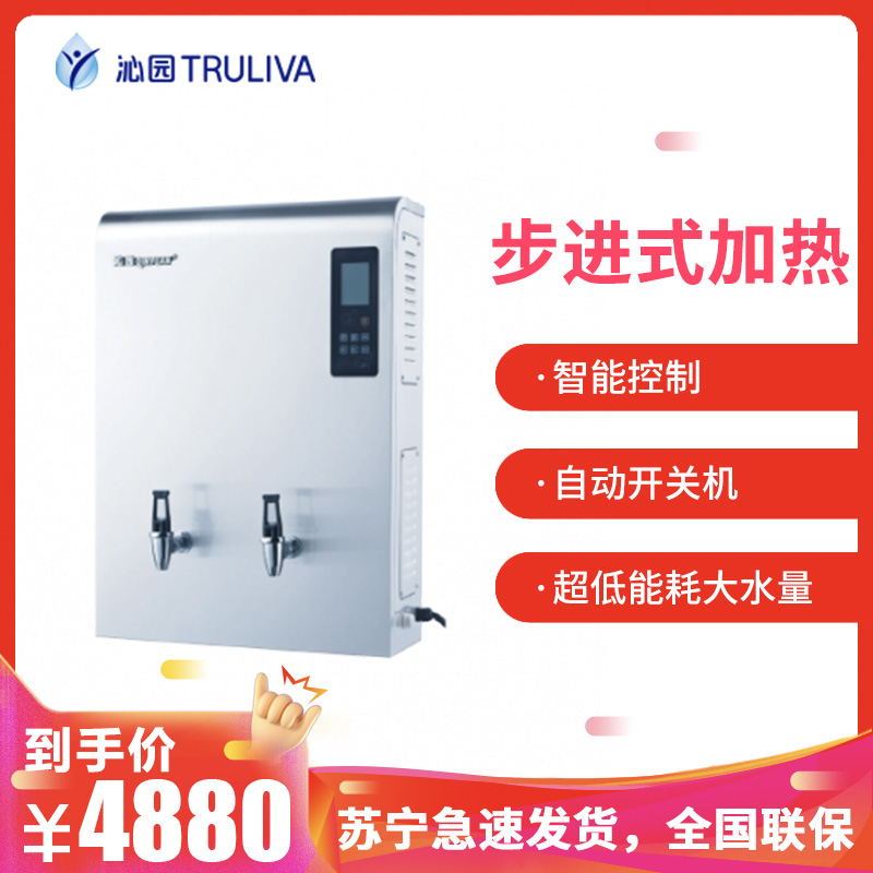 沁园商用办公饮水步进式开水器 QYB-6-30供50人以上