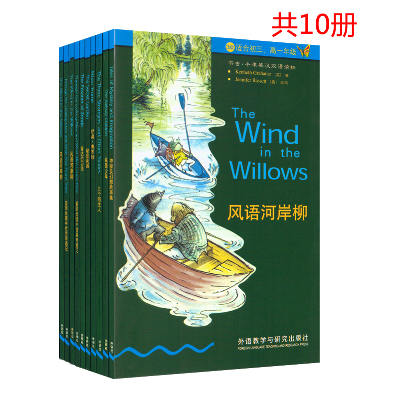 优惠 书虫三级上3级上册 适合初三高一年级 正版书虫系列 牛津英汉双语读物 初中生高中生学生英语小说课外阅读书籍
