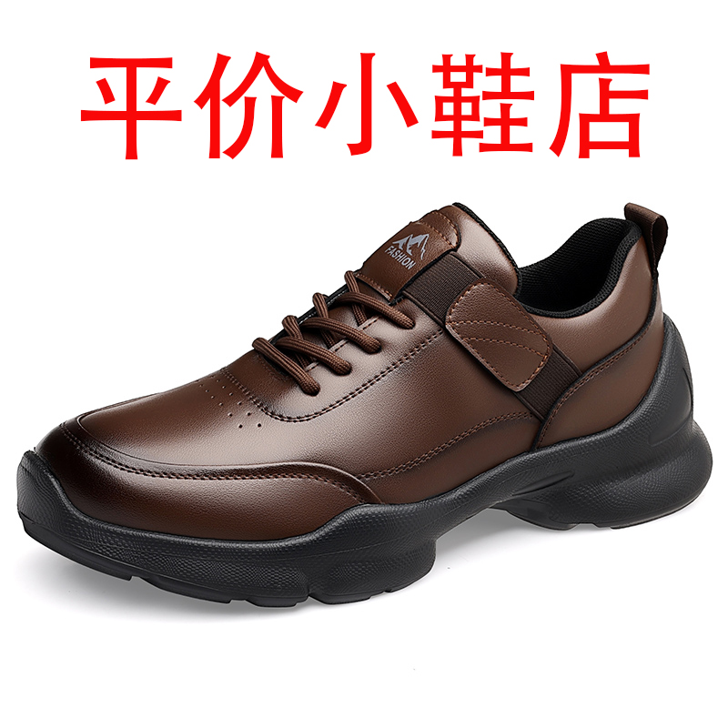 迪罗尼卡男鞋秋季新款软底运动鞋百搭休闲皮鞋男软皮老爹鞋跑步鞋潮高清大图