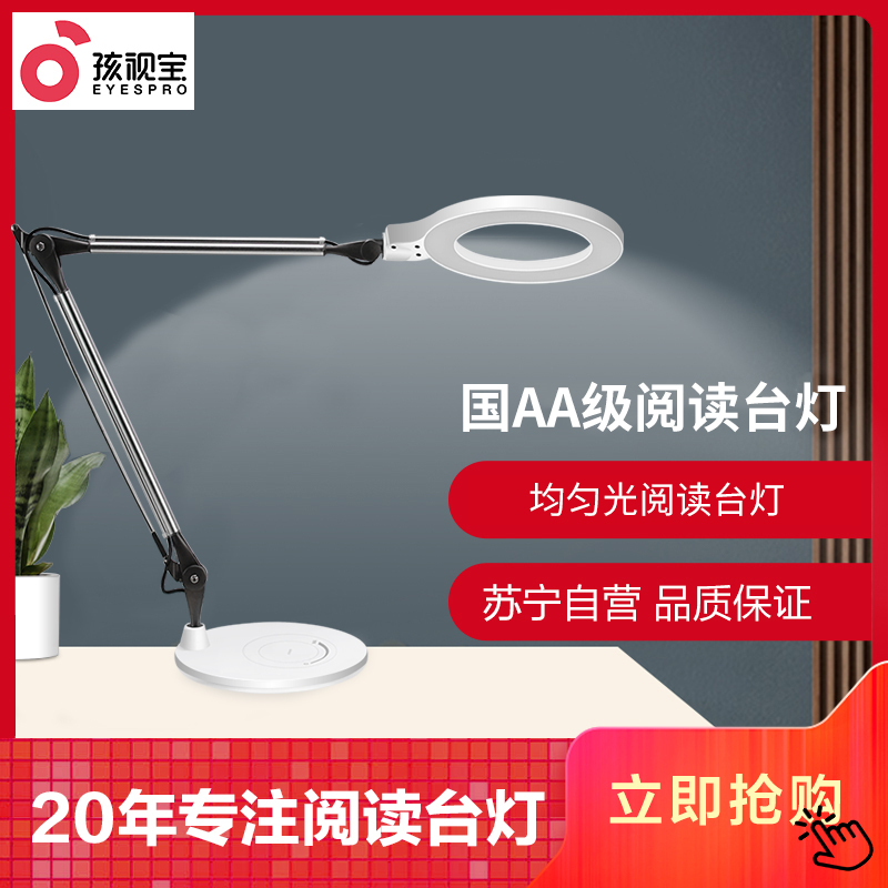 孩视宝led台灯护眼灯儿童书桌大学生宿舍寝室卧室床头阅读VL208