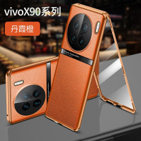 安美宝 vivox90Pro+手机壳双面全包镜头玻璃素皮x90Pro金属磁吸保护套防摔新款曲面保护套 丹橙霞【一面素皮一面玻璃】 vivox90Pro+