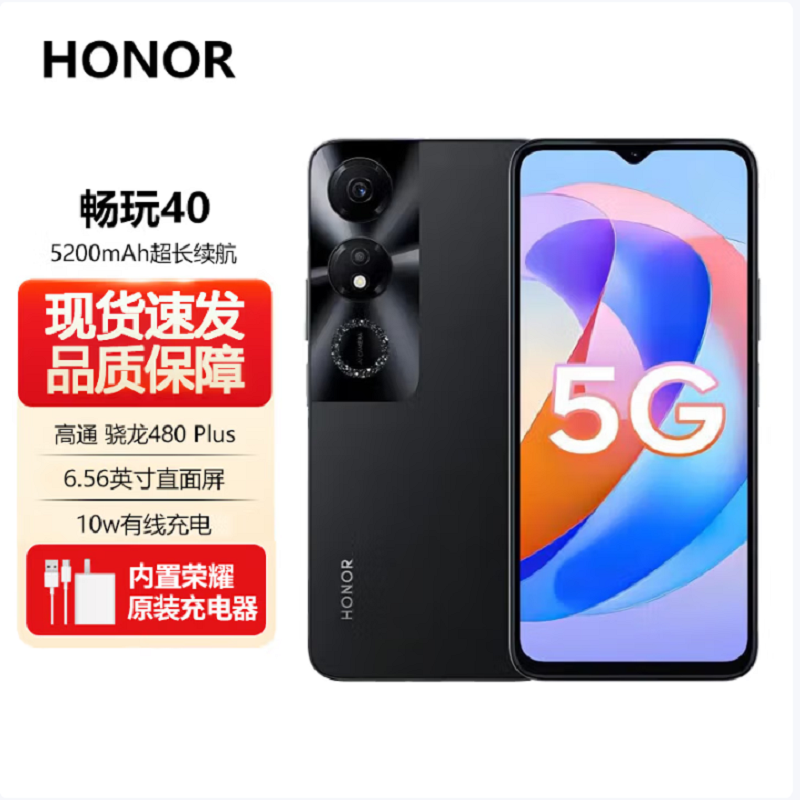 荣耀畅玩40 6GB+128GB 幻夜黑 5200mAh大电池 90Hz高清护眼大屏 影音通话大音量 学生老人智能手机