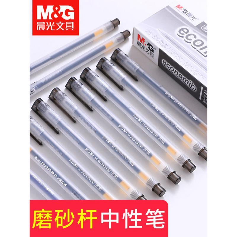 晨光文具物美中性笔黑色0.5mm学生用水笔蓝签字笔水笔碳素全针管笔芯可爱女韩国小清新文具店