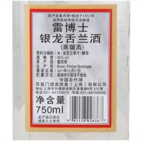 雷伯士银标龙舌兰酒750ML