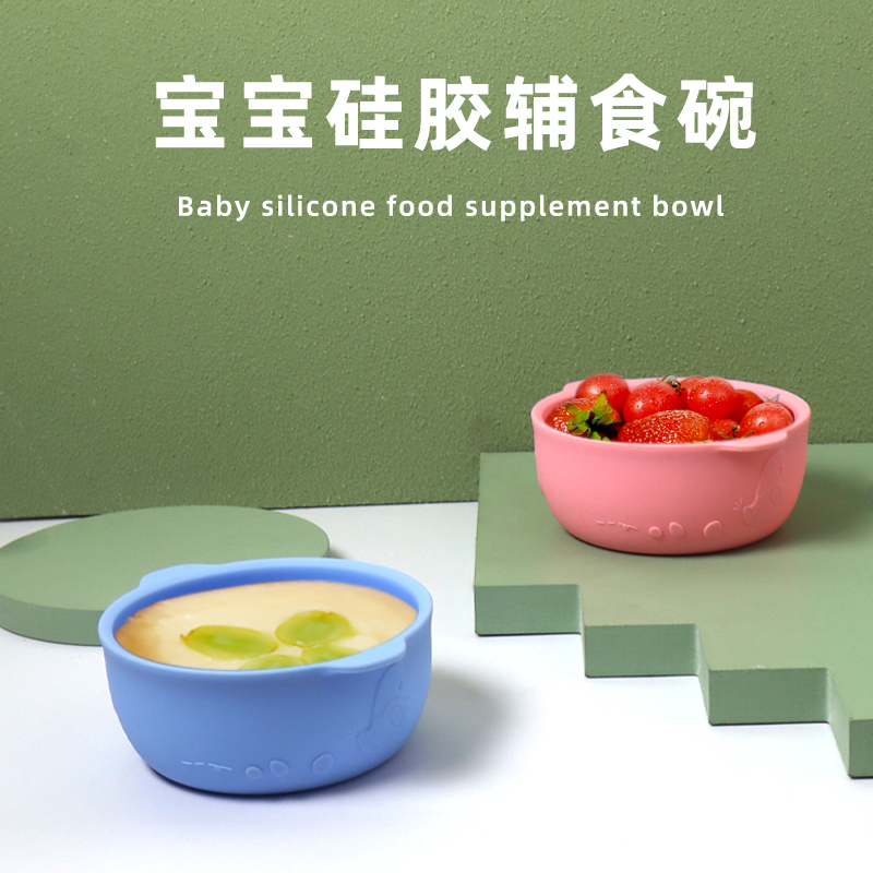 Buena bebe儿童辅食碗 硅胶碗 汤碗抗摔餐具 粉色