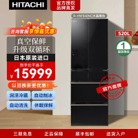 日立冰箱R-HW540NC(XK)