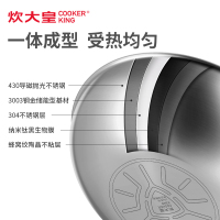 炊大皇 304不锈钢不粘炒锅全面屏蜂窝34cm QMP34CS