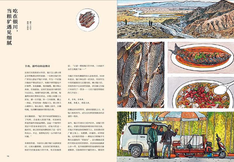 地道风物·银川 [正版]地道风物·银川 地道风物系列 中国国家地理出品人文历史旅游发现之旅图书 贺兰山 水洞沟考古 西夏高清大图