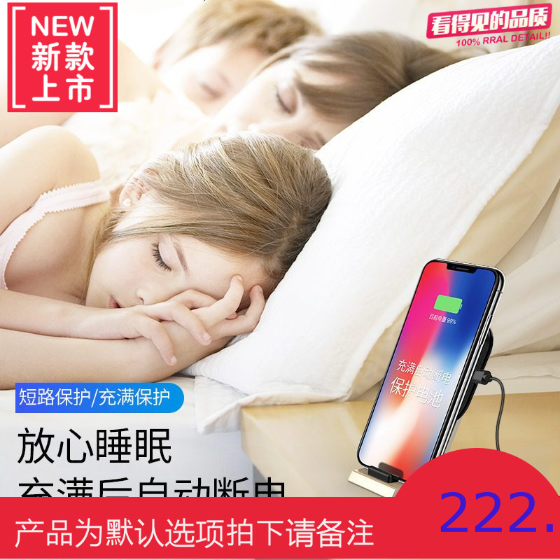 iPhoneX苹果8无线充电器原装正品专用快充车载iPhone8Plus三星S9小米mix2s手机桌面支架卧站立式充