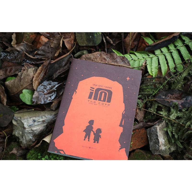 【M】洞:浩宇.庄云与生命树-9787229141684