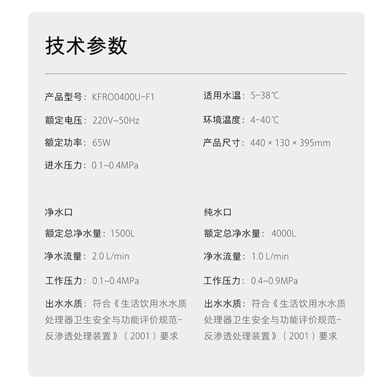 溢泰KEMFLO 400G净水机康富乐厨房直饮机无桶大通量RO反渗透过滤KFRO0400U-F1高清大图