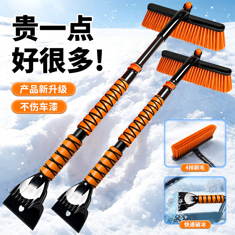 京旺润 汽车除雪铲刮雪板扫雪工具 豪华多功能C款高清大图