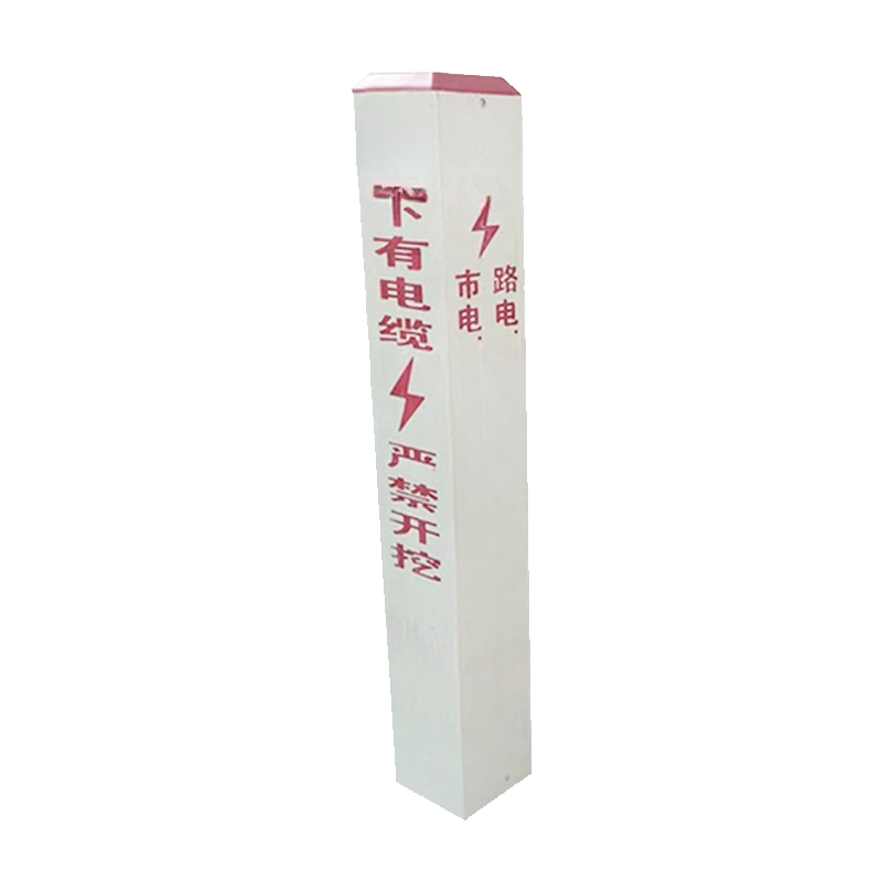 丛首 电力警示标桩 150*150*1500mm 根高清大图