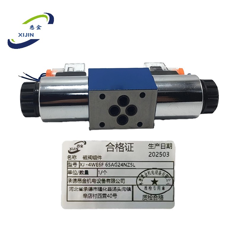 悉金 磁阀组件 XJ -4WE6F 65AG24NZ5L 个高清大图