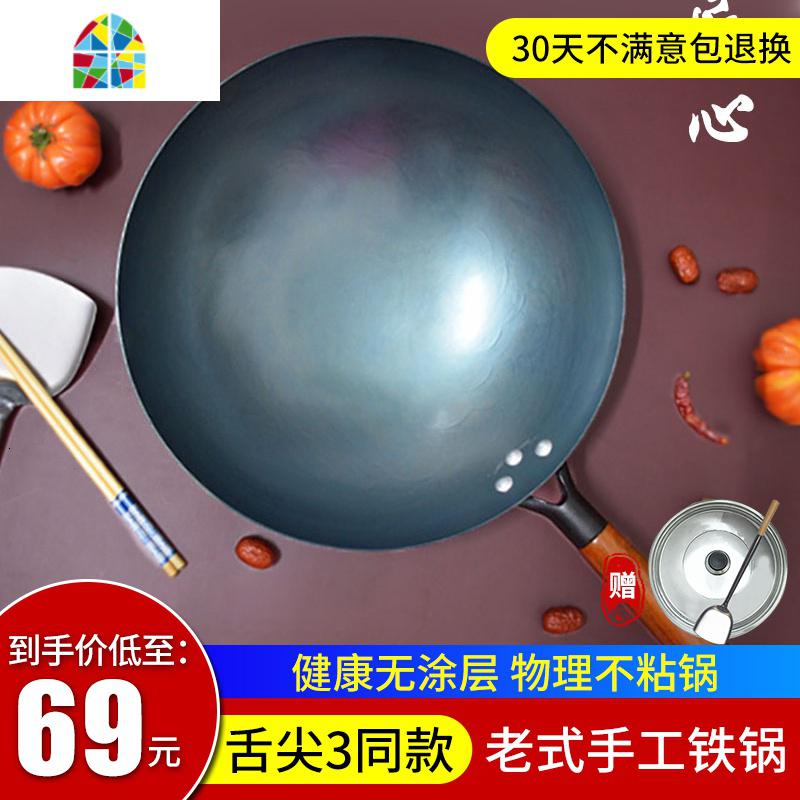 章丘精铁锅手工老式锻打精铁锅无涂层锅煤气灶燃气灶无油烟炒锅 FENGHOU 32cm(单锅)高清大图