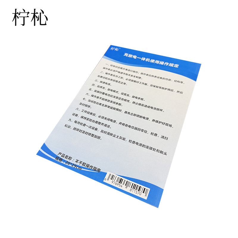 不干胶操作指南 20*29cm 张高清大图