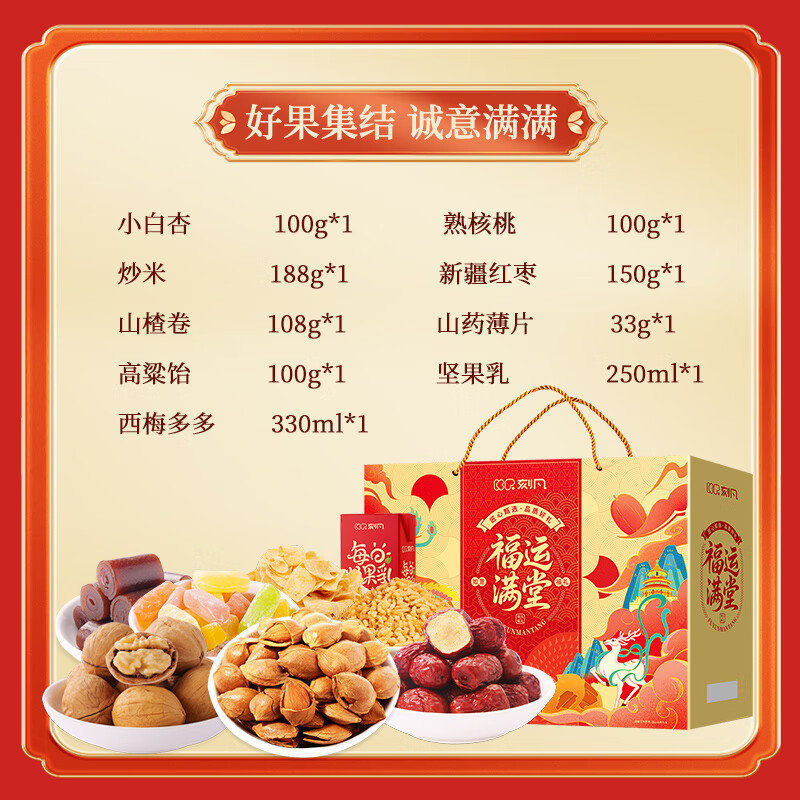 刻凡 零食大礼包坚果礼盒节日糕点礼盒 福运满堂1299g高清大图