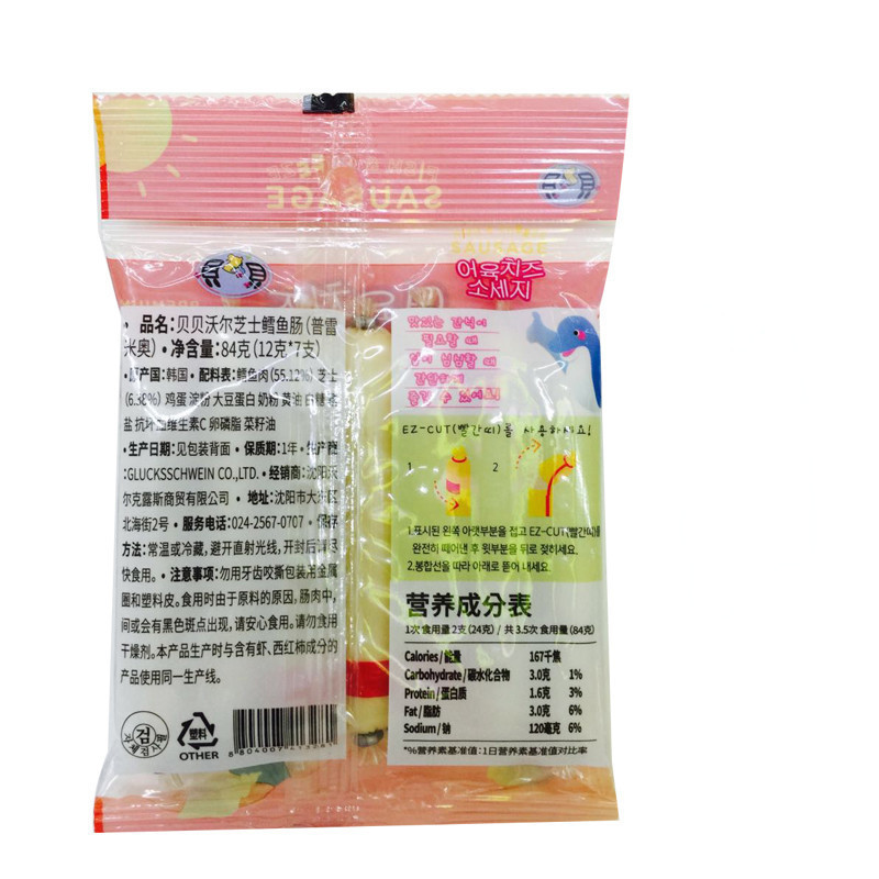 贝贝沃尔芝士鳕鱼肠84g 宝宝零食 进口零食