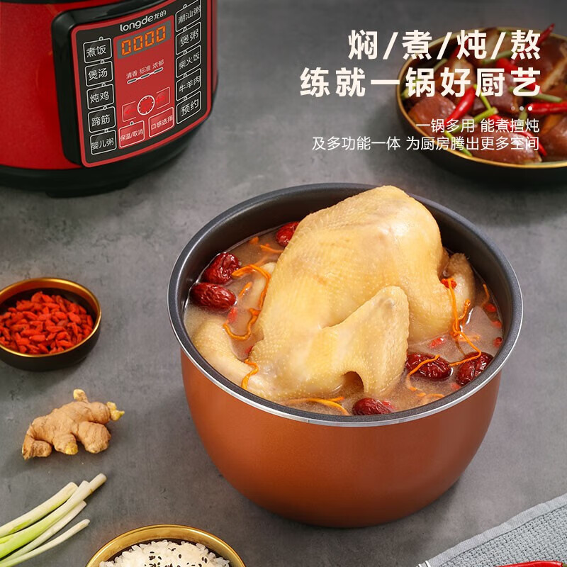 龙的(Longde)LD-YL501A电压力锅电脑式多功能操控高压锅家用5L电高压锅智能预约电饭锅3种米饭口感随意调煮饭高清大图