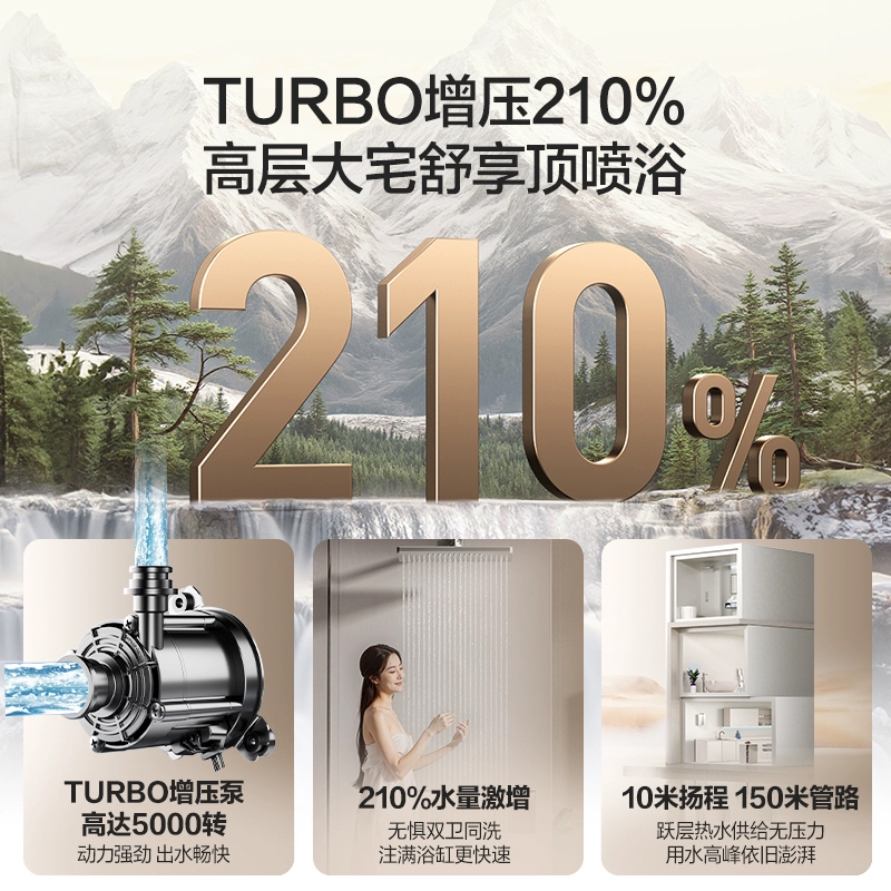 万和Vanward 16升恒温强劲舒适体验一级节能一级恒温WIFI瀑布洗燃气热水器JSQ30-16R6 TURBO高清大图