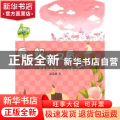 看了蚂蚁又看云:郭姜燕温情成长小说集