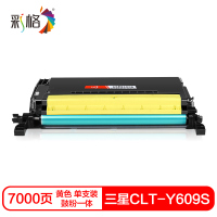 彩格CLT-K609S/XIL硒鼓(鼓粉一体)单支装(适用三星CLP 770/775)打印页数:7000